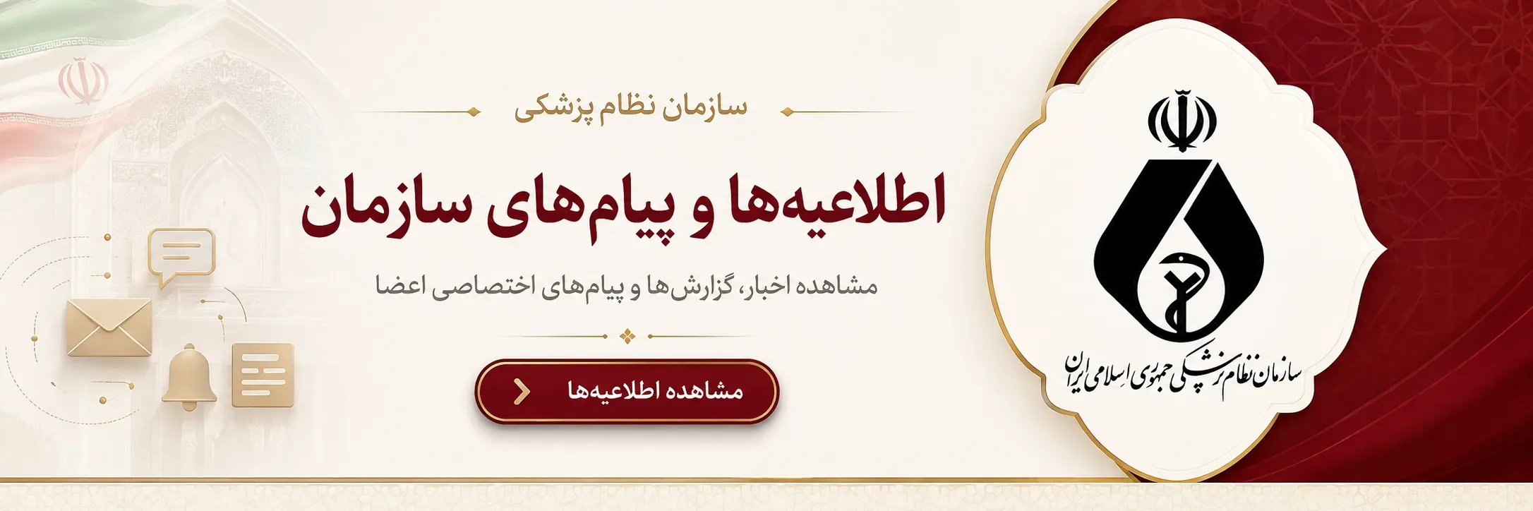 خدمات مردمی و رسیدگی به درخواستها
